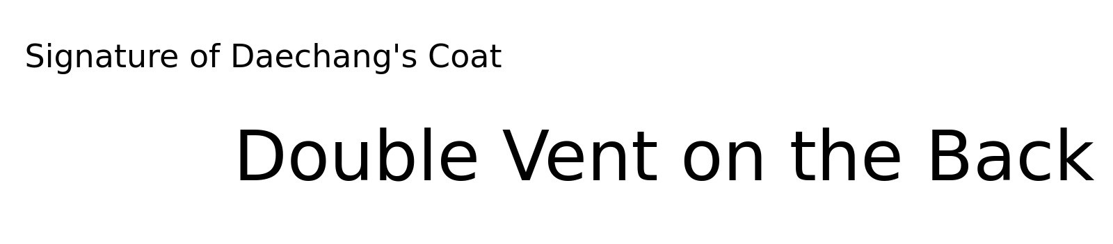 대창의코트의 시그니처.jpg