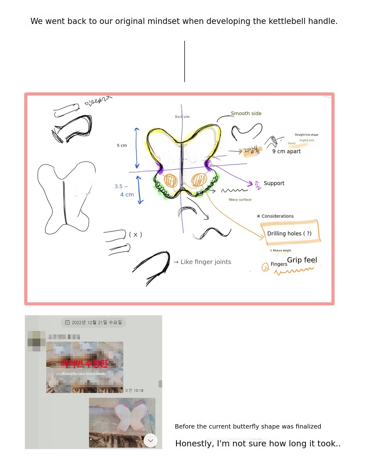 나비괄사가-나오기까지-샘플과정 1.jpg