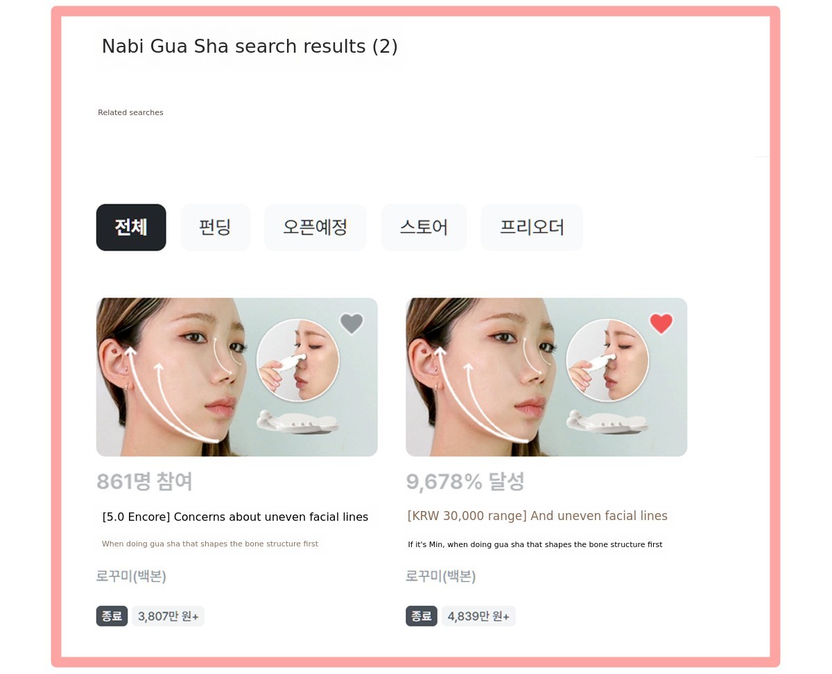 와디즈에서-나비-펀딩-2개.jpg