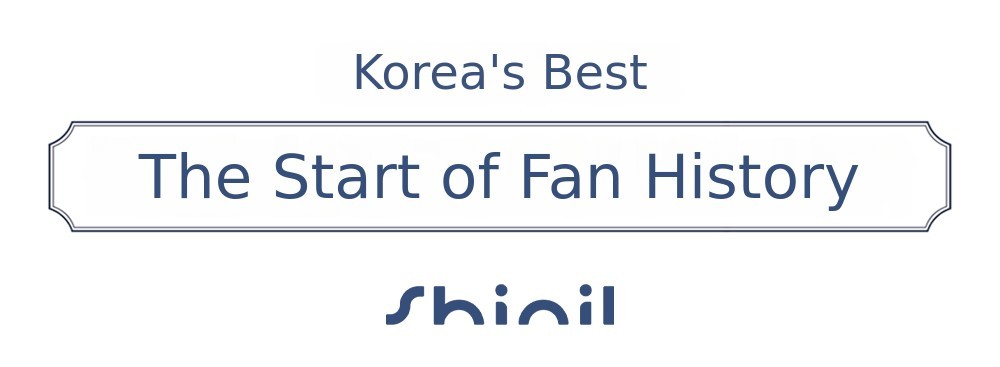 [Exclusive Lowest Price + 2-Year Warranty] Revival of the 1980s Shinil ...