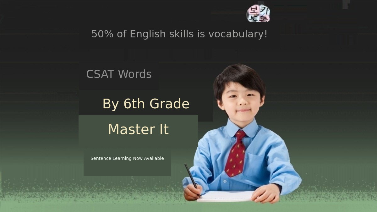Master College Entrance Words from Elementary School: Solve Vocabulary and Sentences in Just 15 Minutes