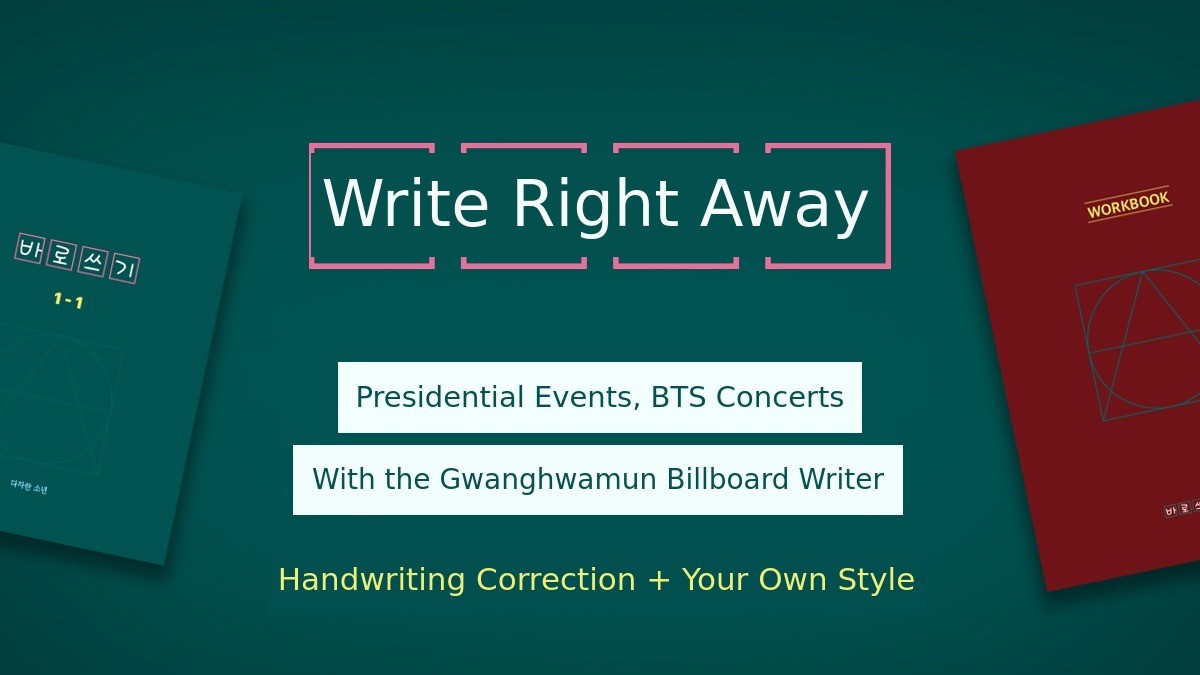 Handwriting: Anyone can write well if they understand the principles. A class for young boys!