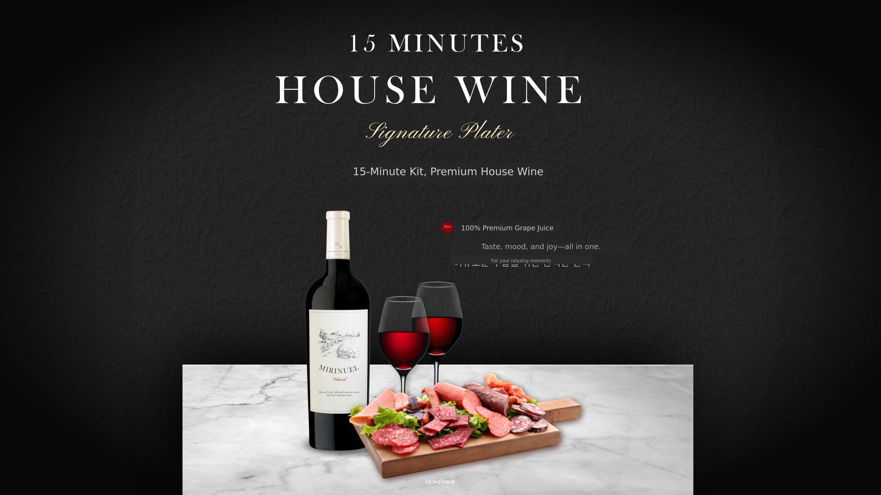 15-minute completion, premium wine kit