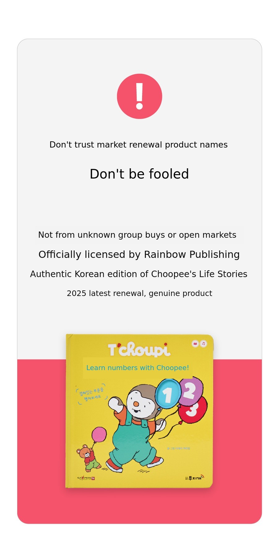 韓国語絵本 チュピ絵本 韓国語 Tchoupi 추피 한글책 韓国語絵本 チュピ絵本 韓国語 Tchoupi 추피 한글책 韓国語絵本 チュピ
