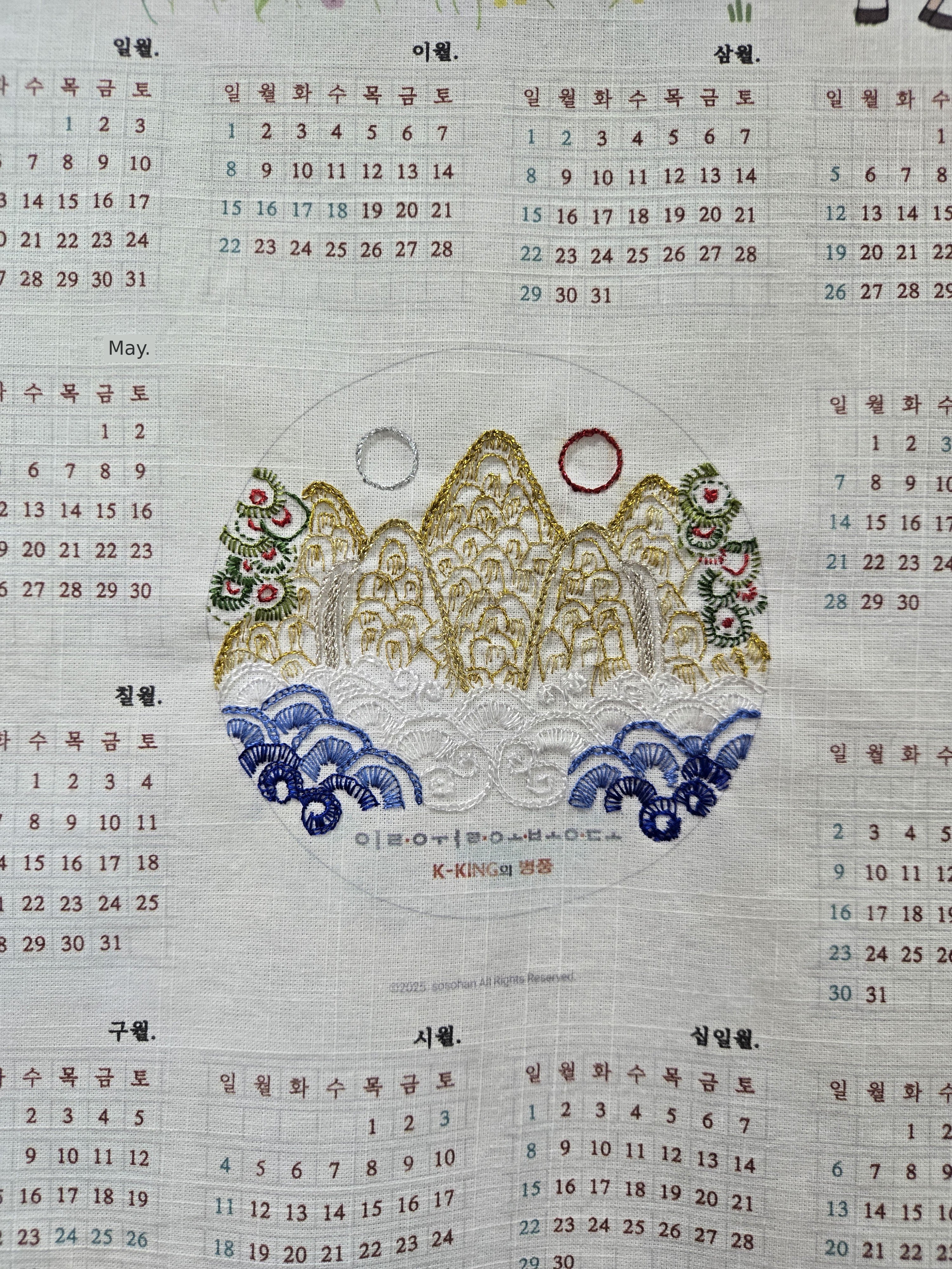 K-Kingの屏風「日月五峰図」カレンダー(2026)刺繍キット by sosohan