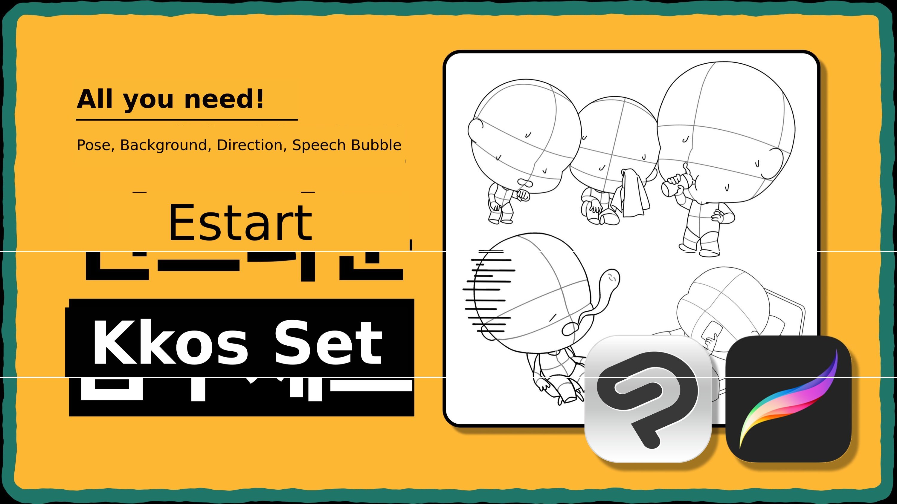 No drawing skills? No worries. <Trick Kit> has got you covered!