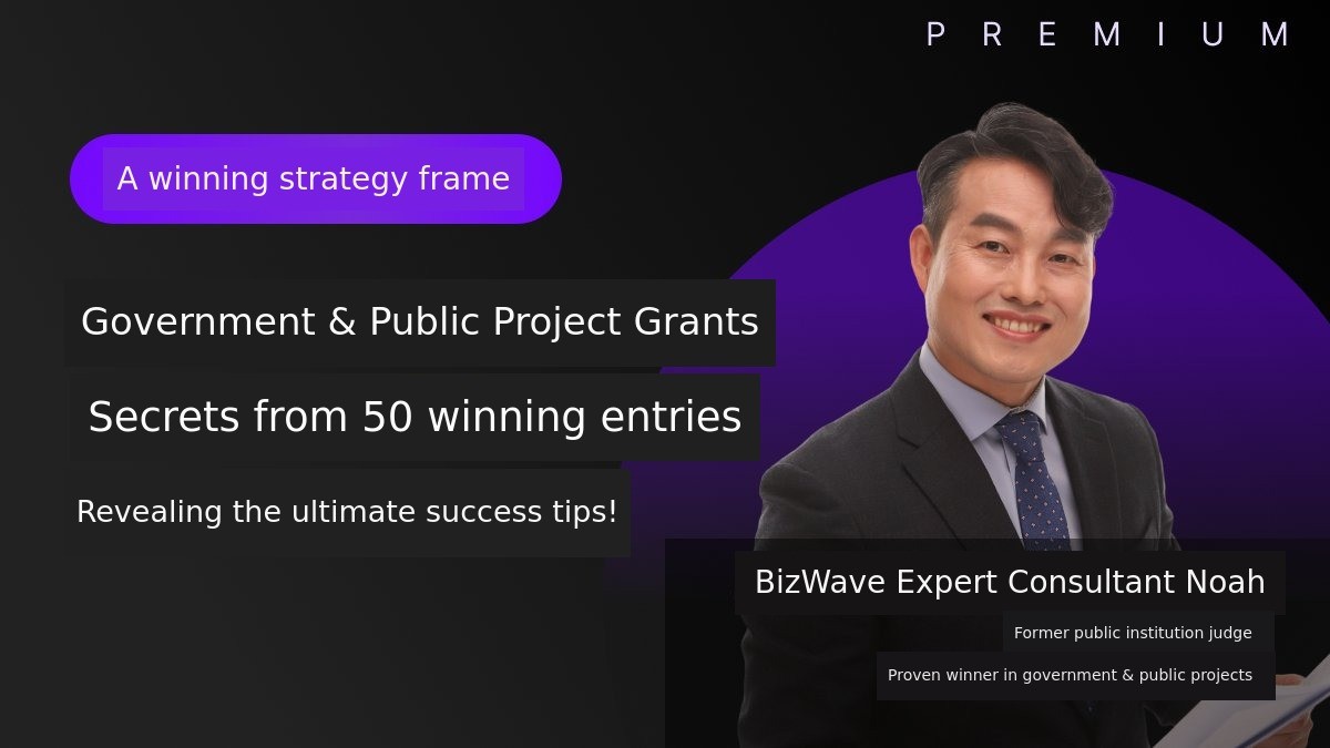 [Wadiz Exclusive] Ultimate Guide to Winning Government & Public Grants!