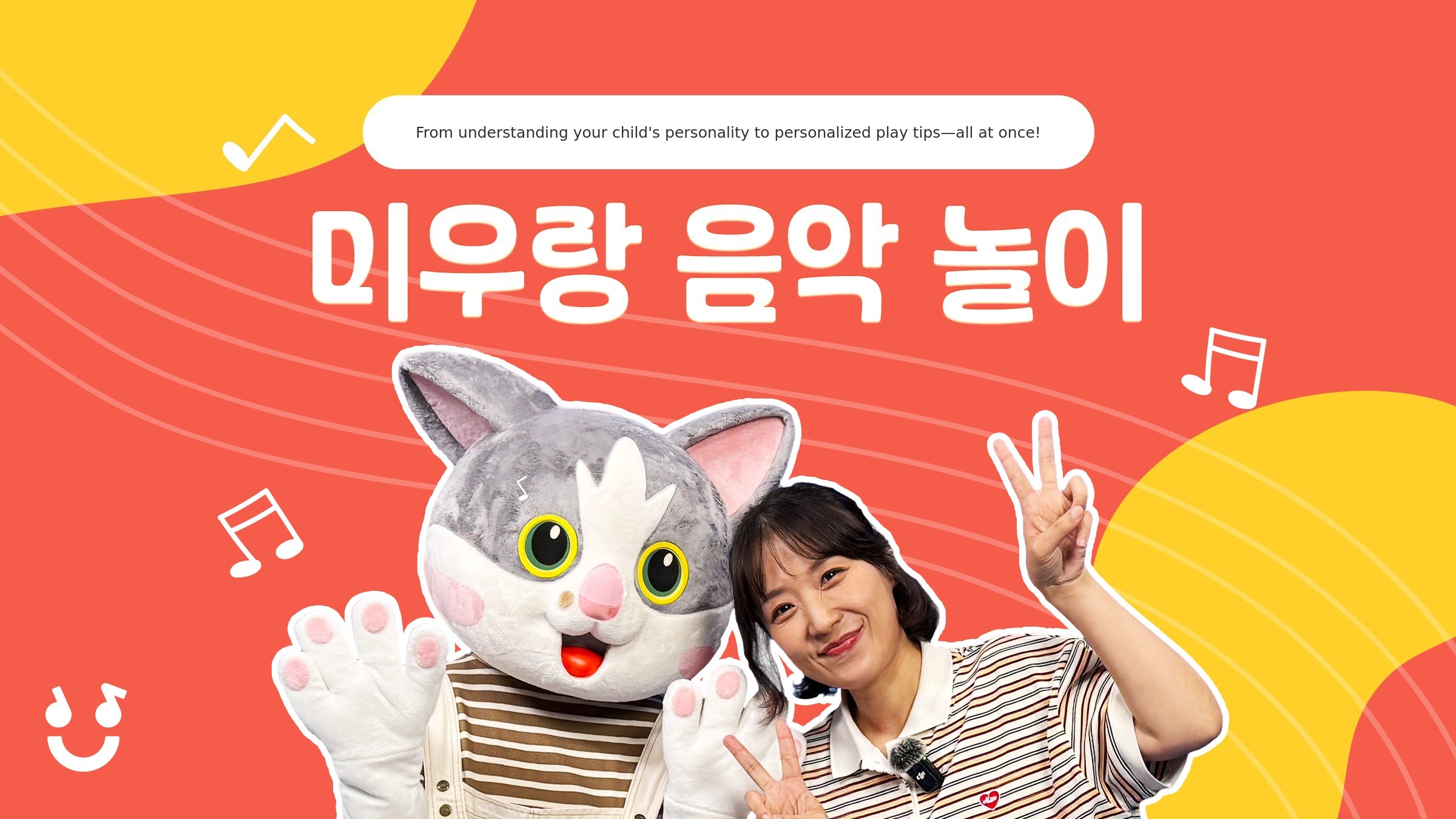 Just 5 Minutes a Day! Grow and Play Together with <Miu’s Music Play>