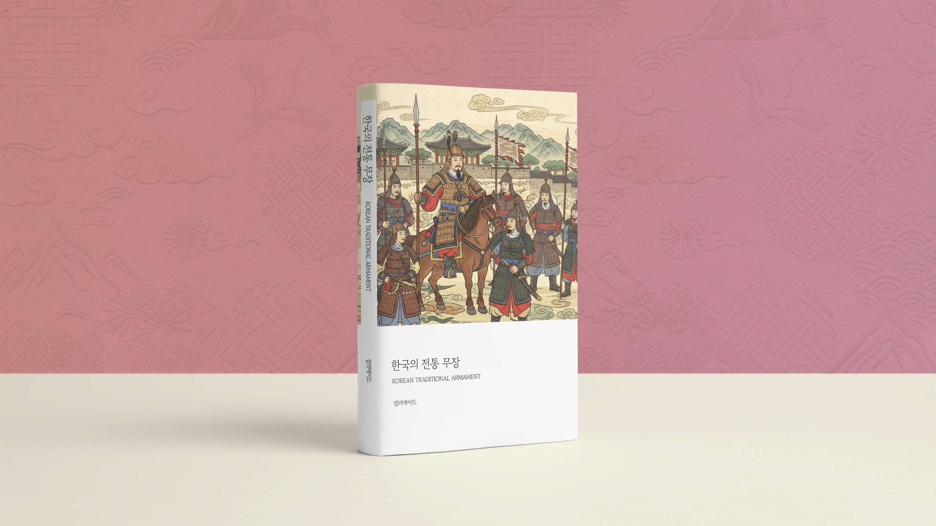 Tradition Meets Strength: Honoring Korea’s Legendary Warriors