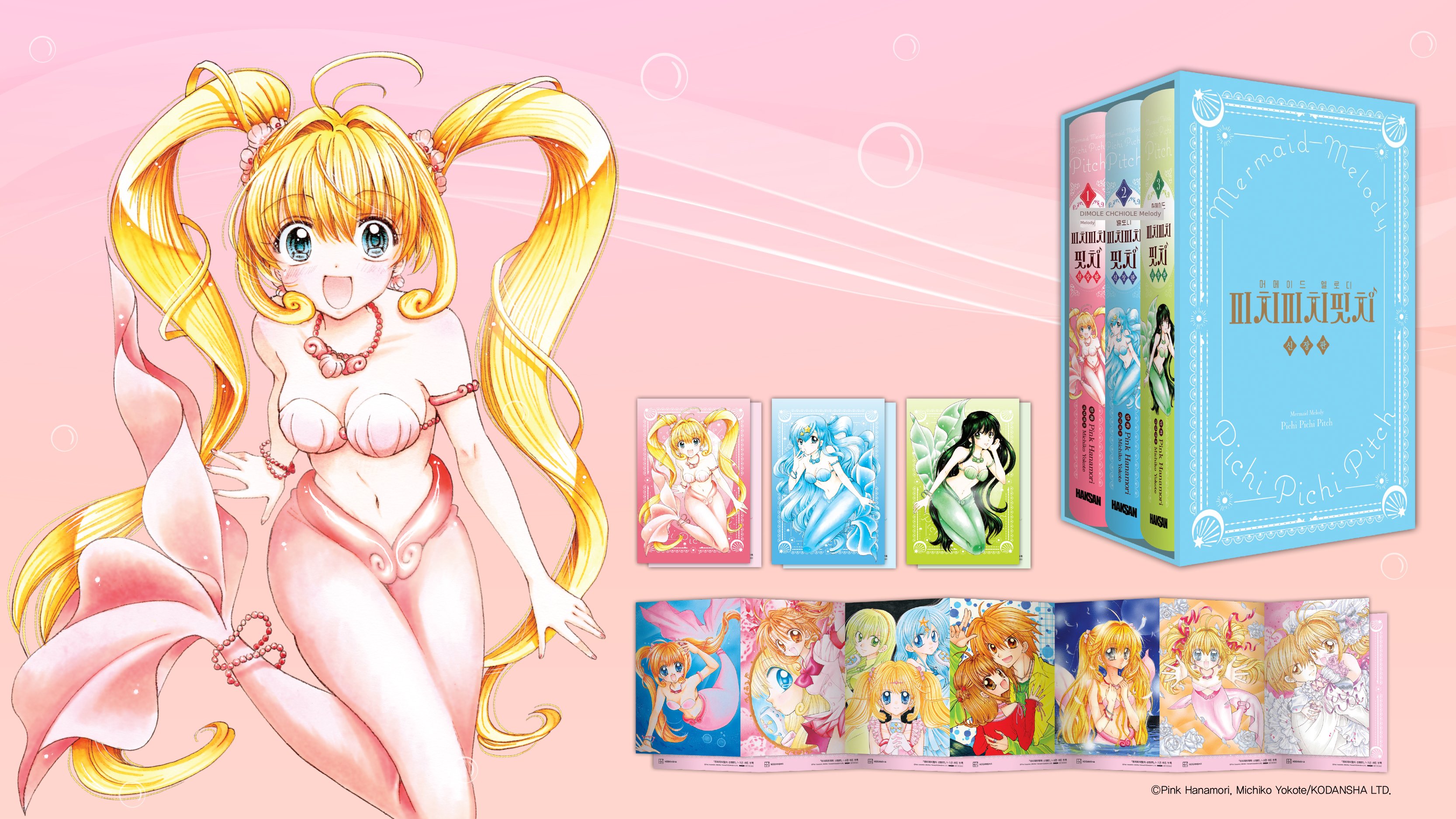 ♡マーメイド♡エアリーフローU 6点セット Flower Knows Bunny Garden Hand Mirror - Yamato Beauty