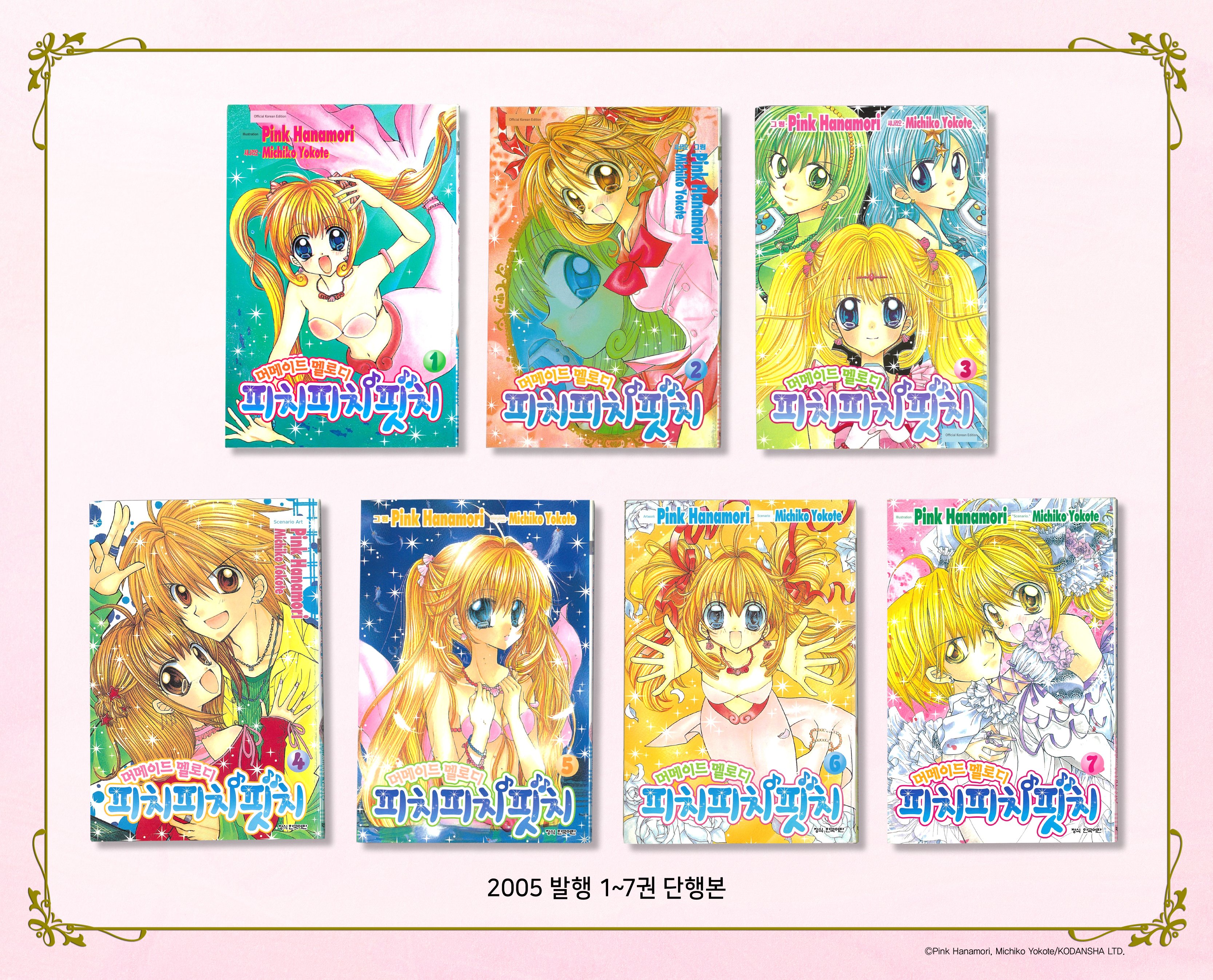 Love Shower Peach! <Mermaid Melody PeachPeachPitch> Expansion