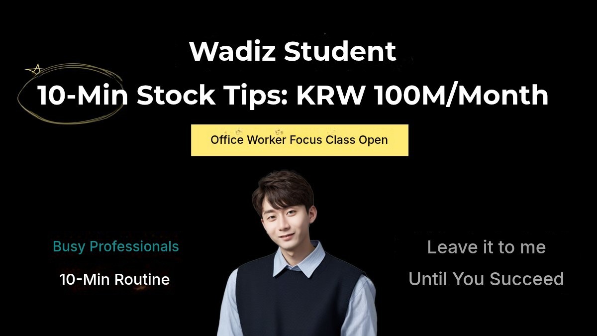 ‘Top Stock Class for Professionals’ with Over 1.5 Billion Won Funded🏆