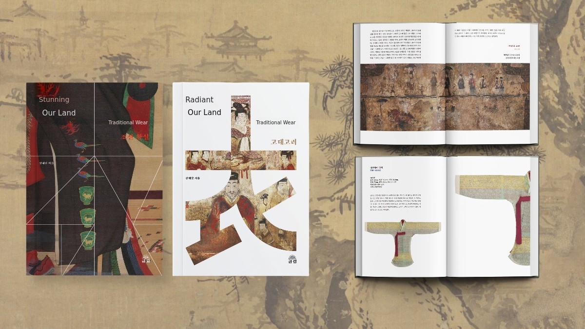 [Traditional Hanbok Collection] A Unique Book Sought by Experts <Our Traditional Clothing Series>