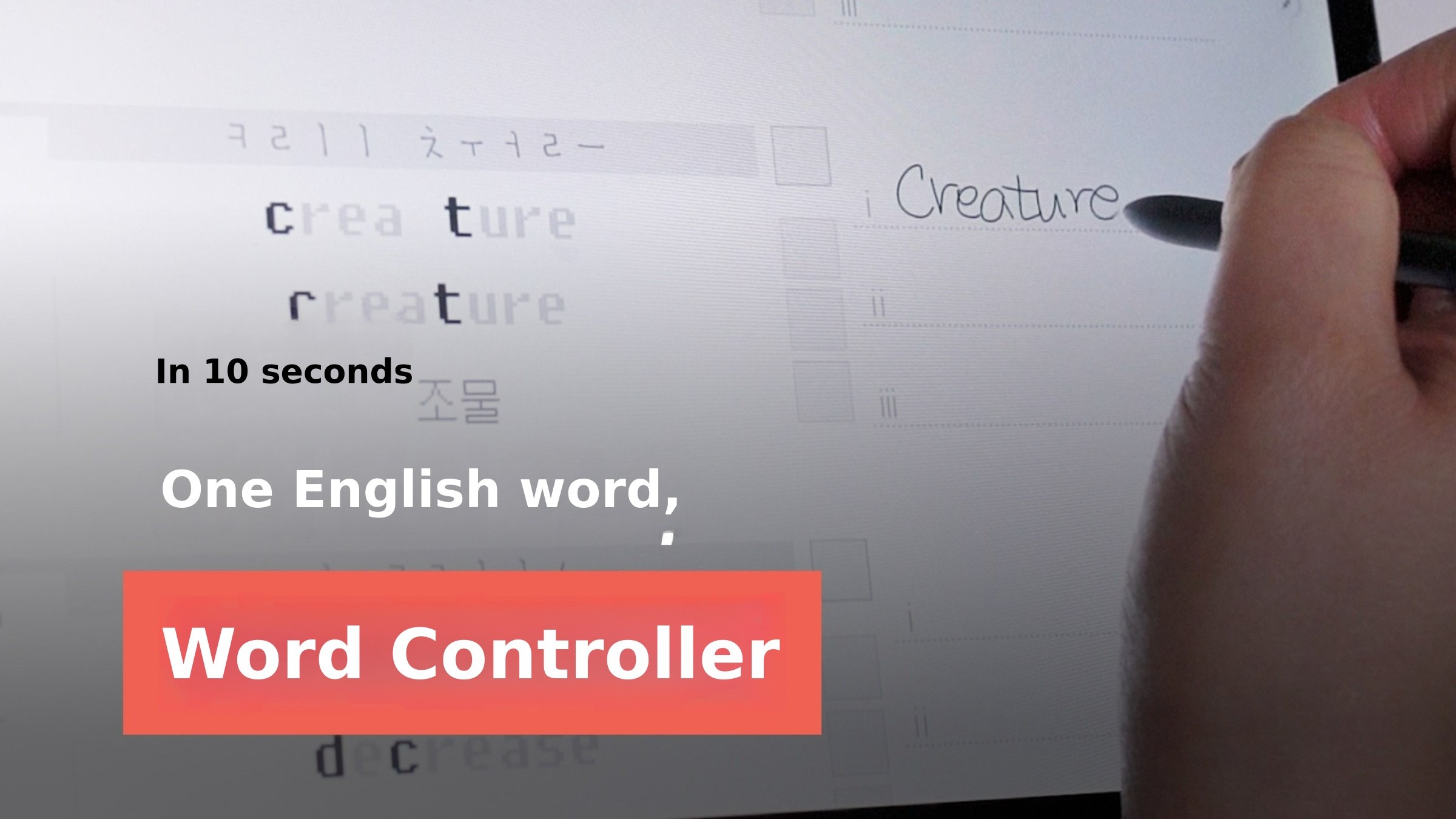 WordController: Master English Words Effortlessly in Just 15 Minutes a Day
