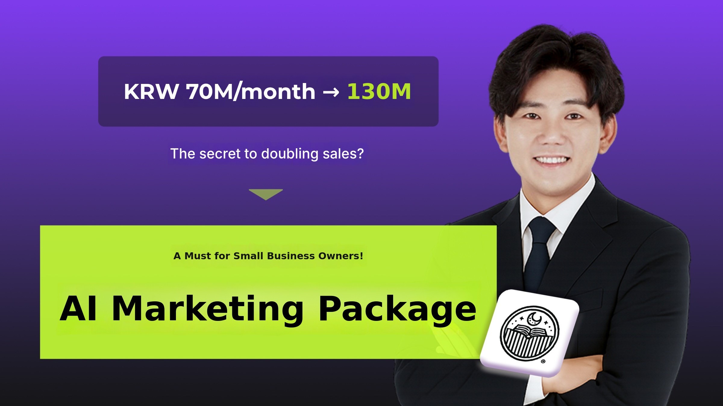 Unlock 100M Won Monthly Sales! Essential AI Marketing Package for Small Business Owners