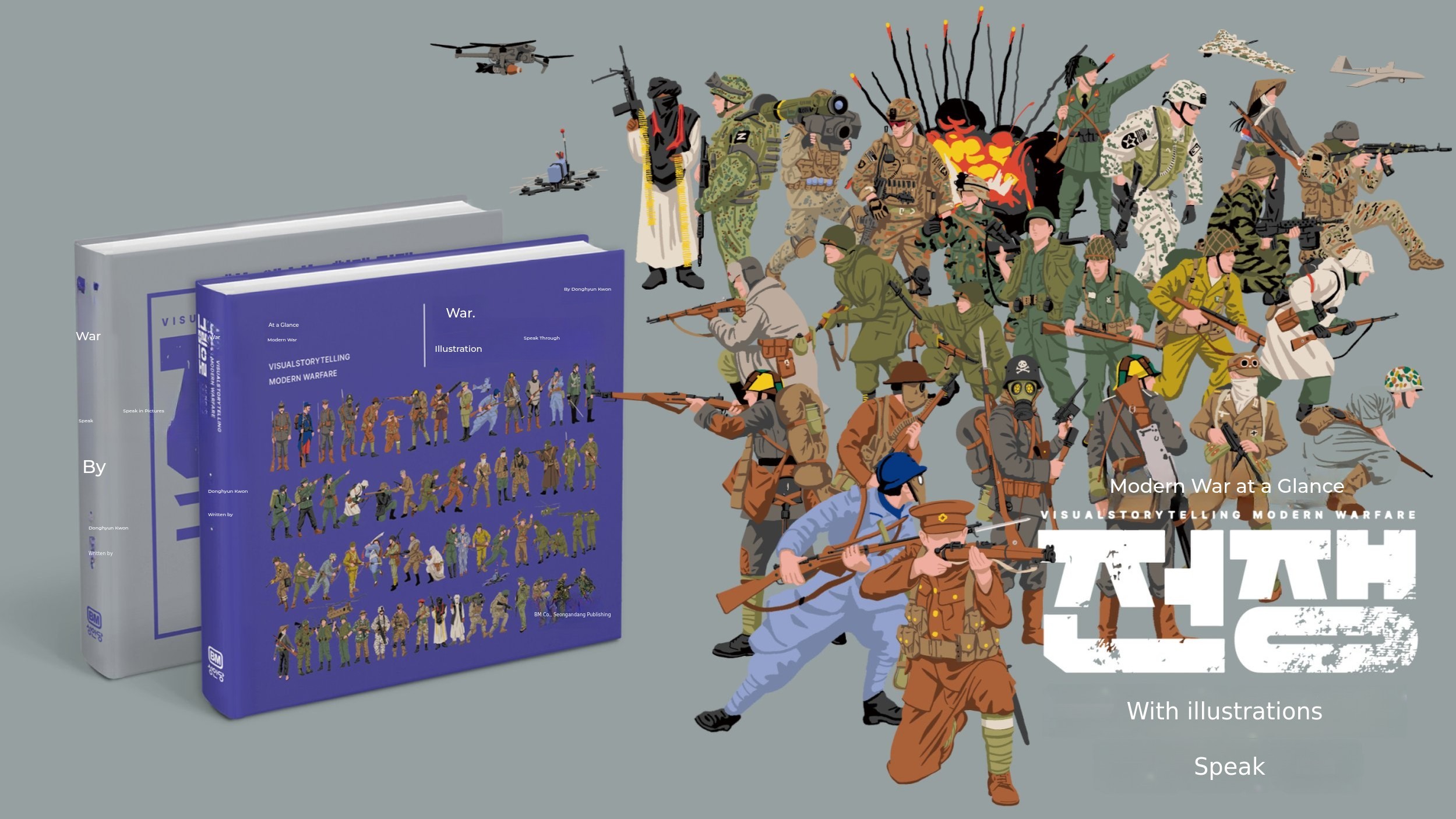 Modern Warfare Unveiled | The Anatomy of War in 500 Illustrations
