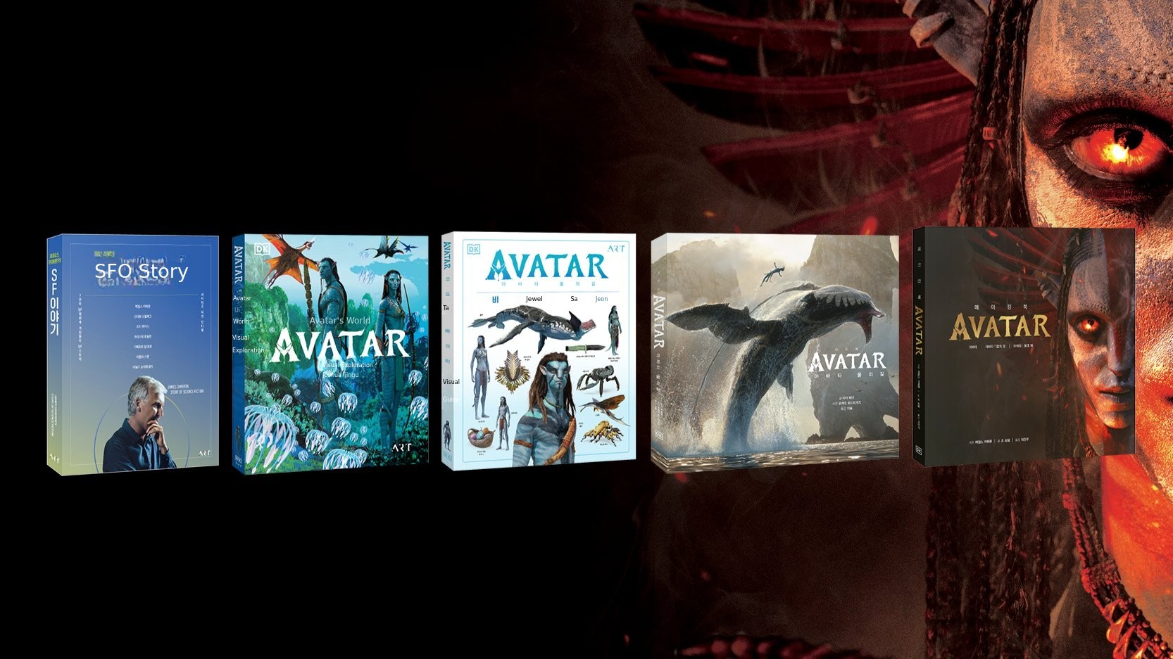 Experience the epic world of the Avatar movie series.
