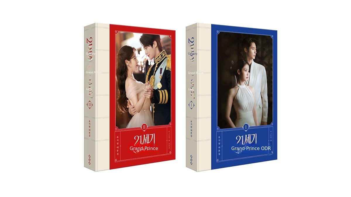 IU and Byeon Woo-seok Star in Official Script Set of <The 21st Century Great Lady>!