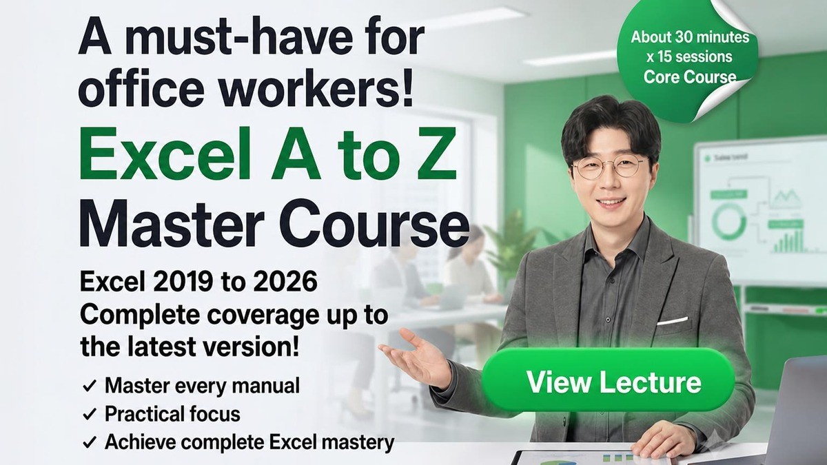 [2019-2026 Full Coverage] Essential Excel for Busy Professionals