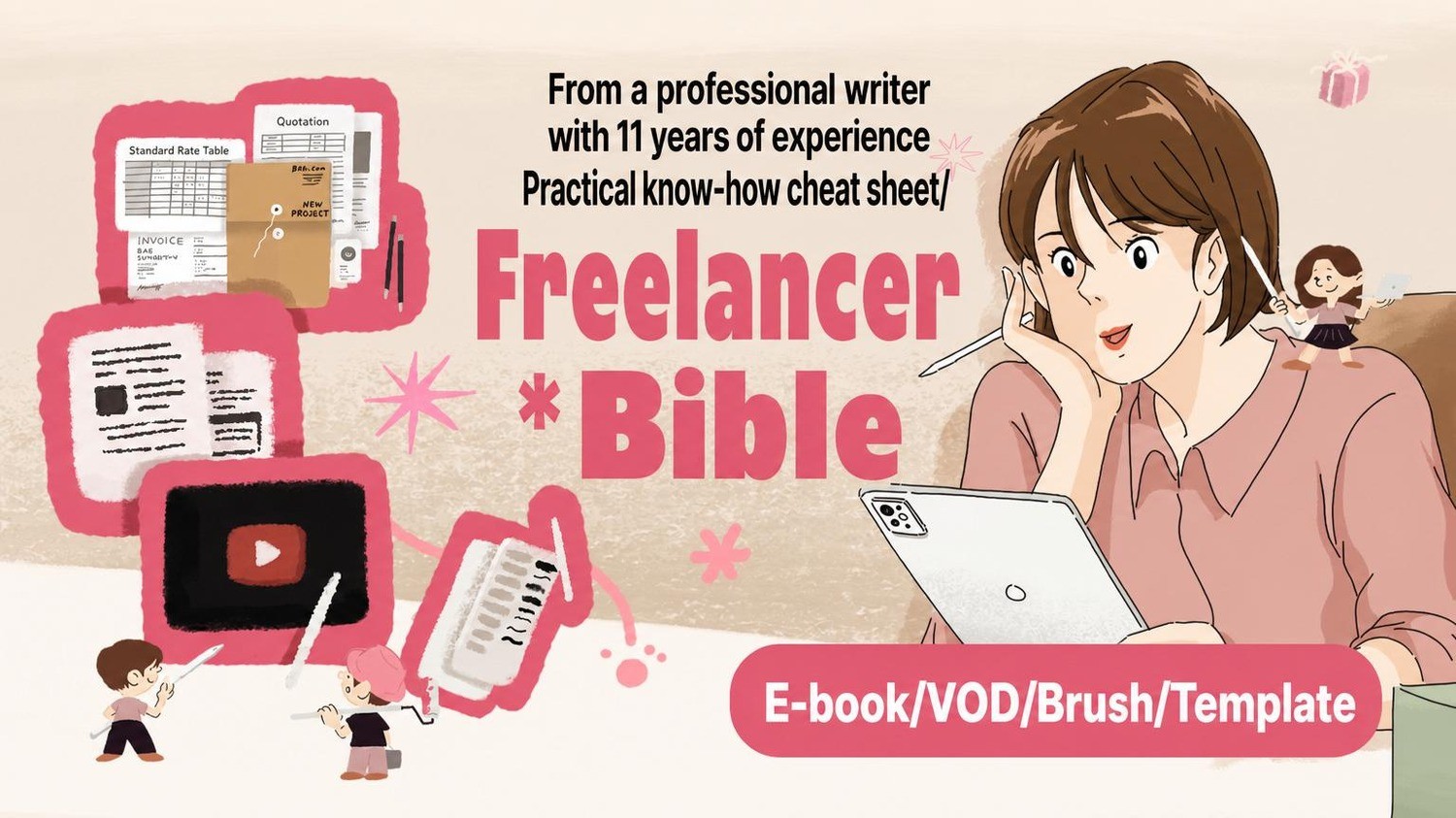 Insider Secrets from an 11-Year Corporate Illustrator: <Freelance Illustration Cheat Sheet>