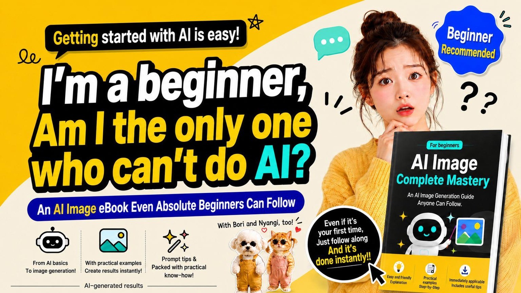AI 어렵지 않아요! 초보도 쉽게 만드는 AI 이미지 전자책+코칭