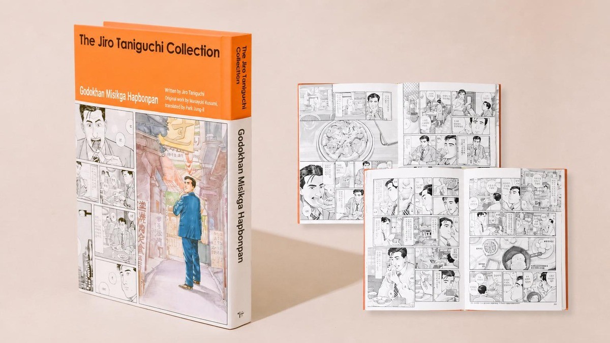 [The Solitary Gourmet] Korea’s First Complete Edition | Exclusive on Wadiz