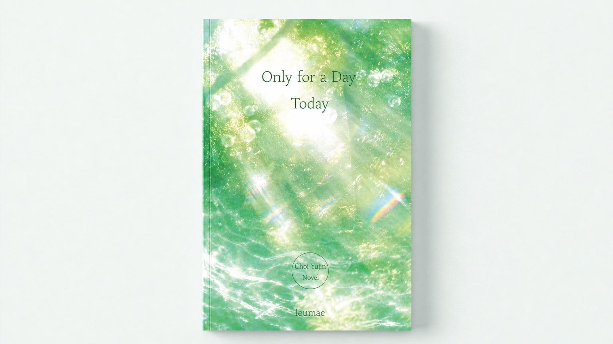 The Dream Repeated for Ten Years: The Novel "A Day That Lasts Only Today"