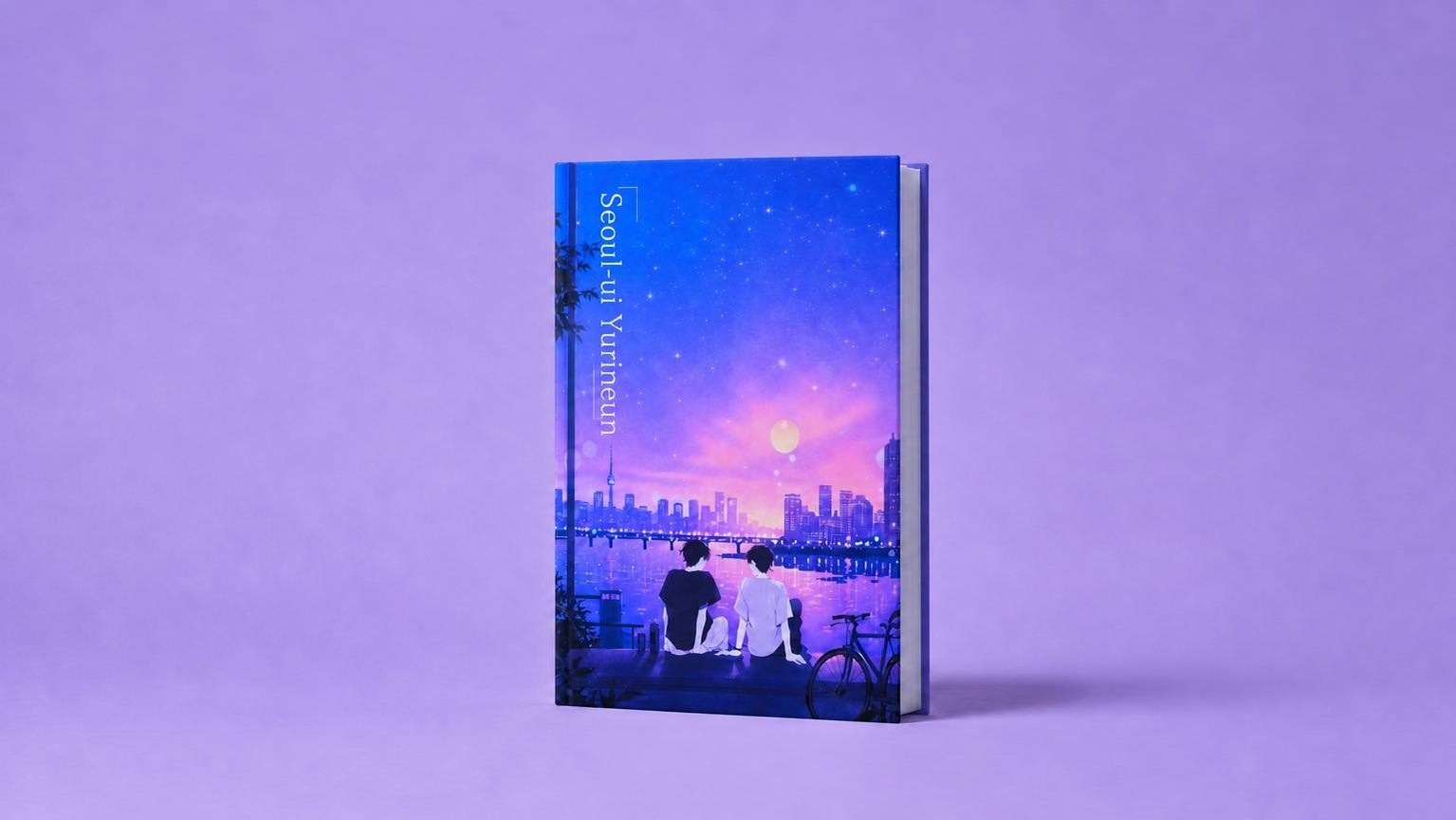 "I Don’t Even Know Where to Begin Again." from the novel *Glass of Seoul*