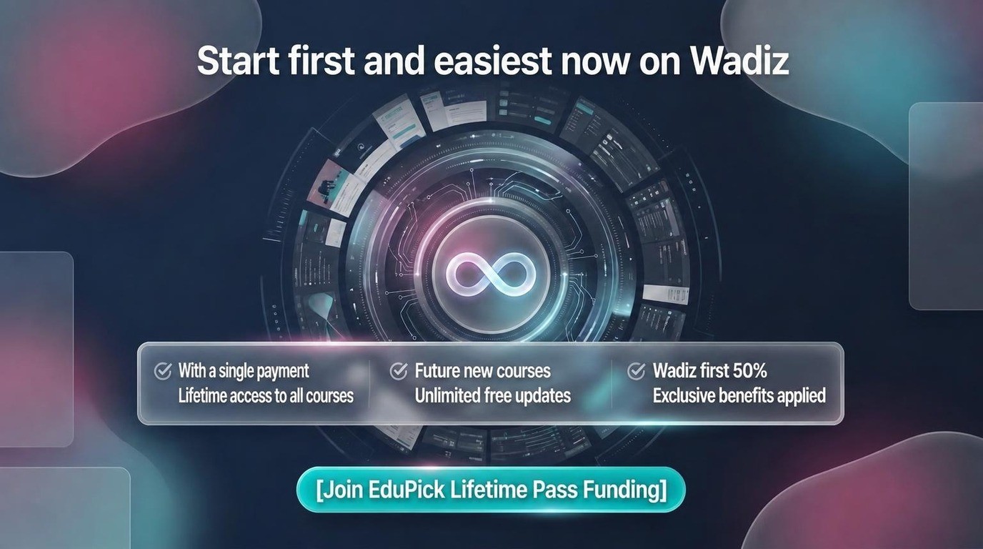 Edupick_Lifetime_Master_Key_페이지_12.png