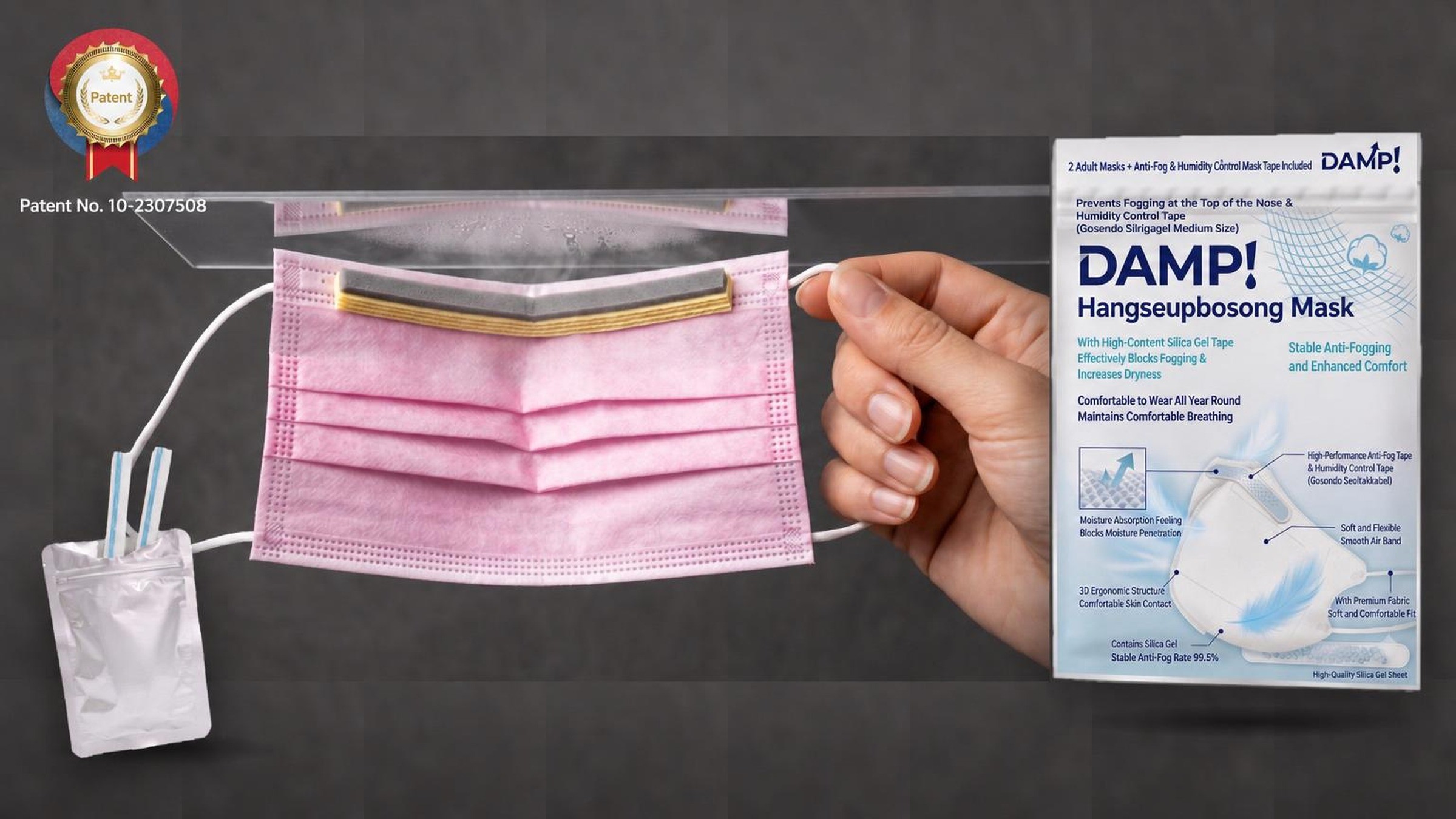 Fog dampness and odor—gone! The moisture-control mask tape you just stick on