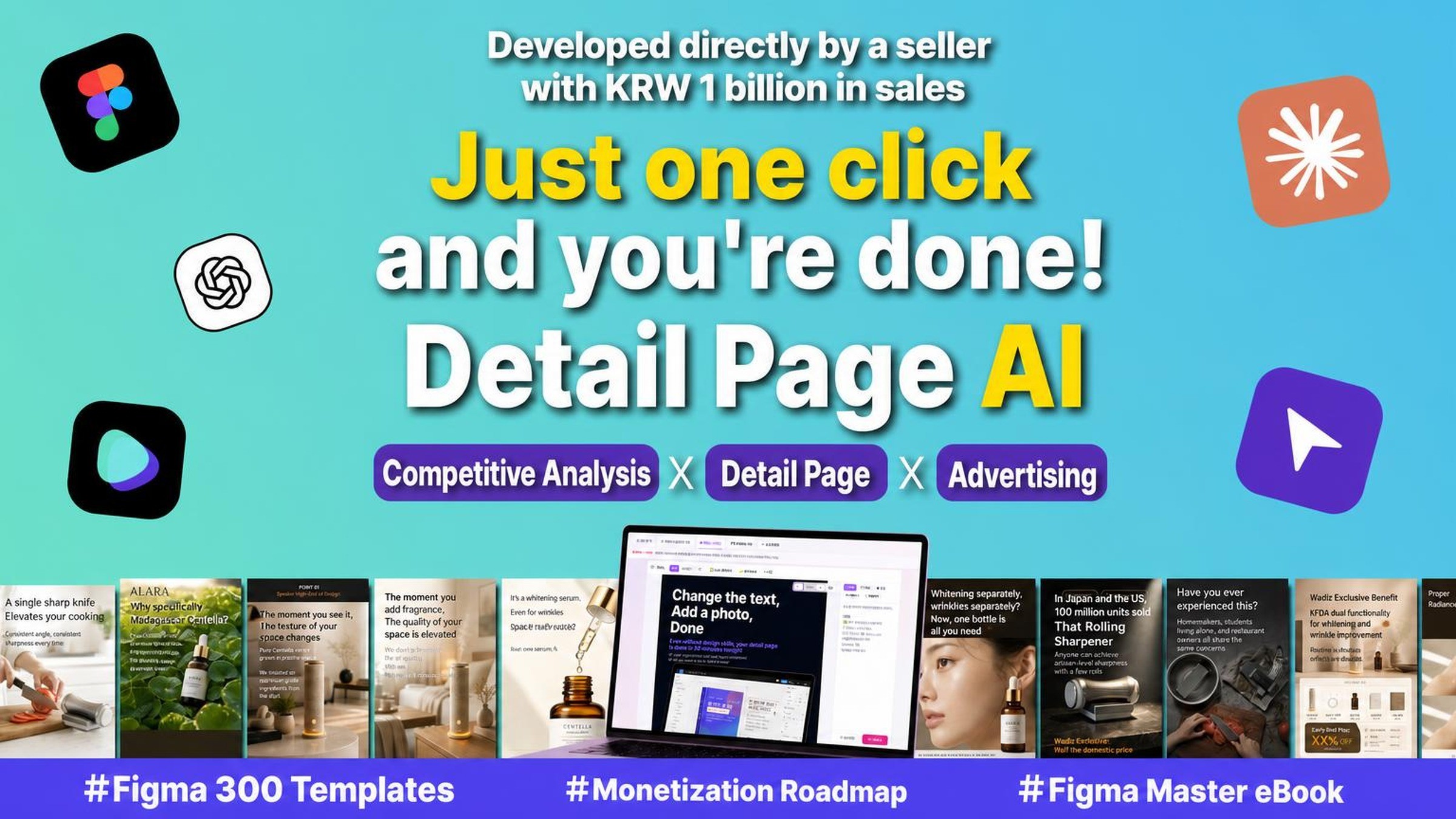 Complete Your Detail Page in 30 Minutes! AI-Powered Roadmap by a 100M Seller