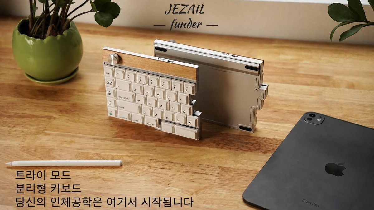 Jiffy75: 75% 분할형 유니티 키보드