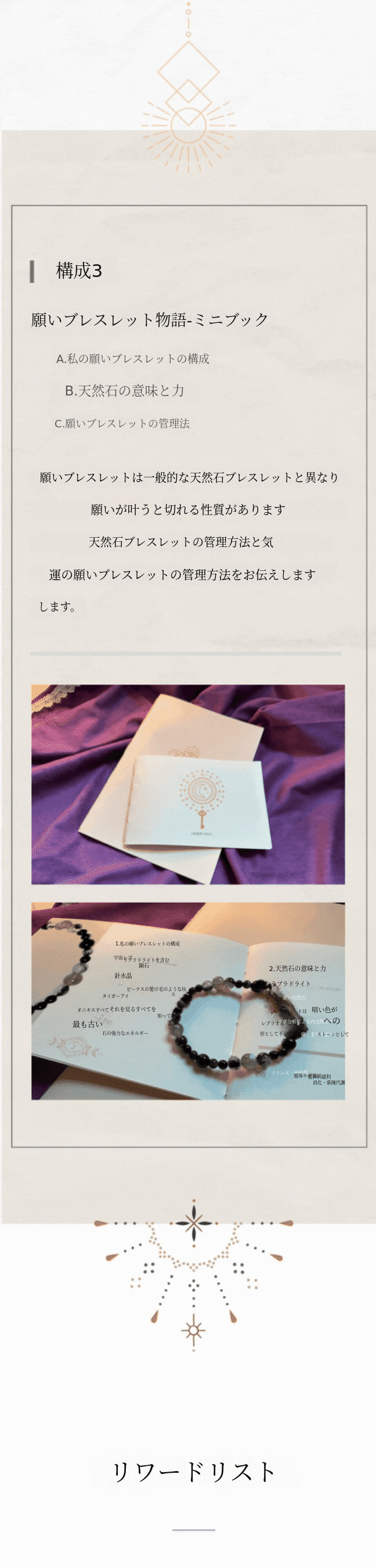 wish_04_3.gif