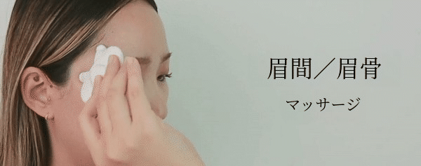 G_43 미간 눈썹뼈 (3) 자막2.gif
