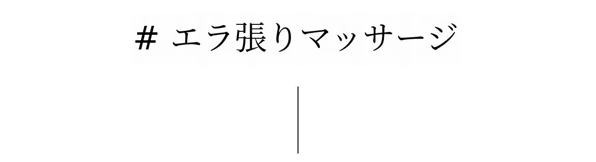 사각턱-마사지.jpg