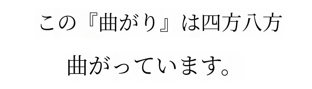 꺾임-사방팔방 1.jpg