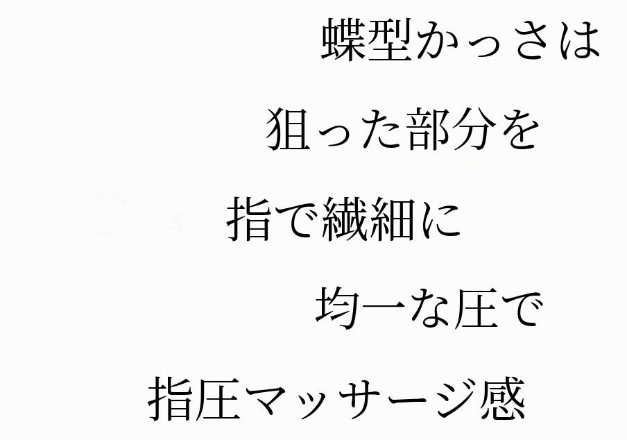 G_나비 손가락 지압.gif
