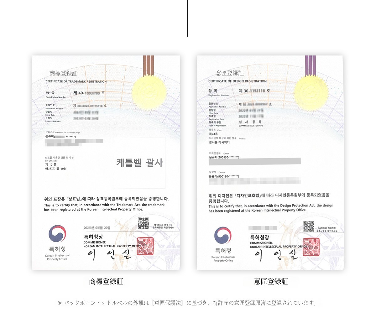 디자인등록증_케틀벨-괄사2.jpg