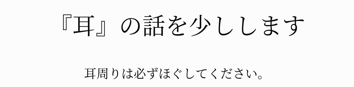 G_귀 주변 풀어.gif