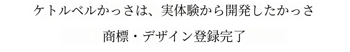 케틀벨-직접-개발.jpg