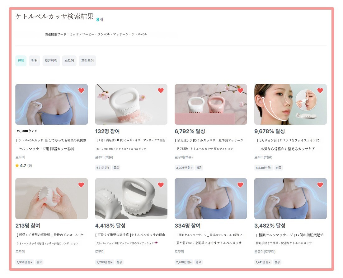 와디즈-케틀벨-괄사-펀딩-내역.jpg