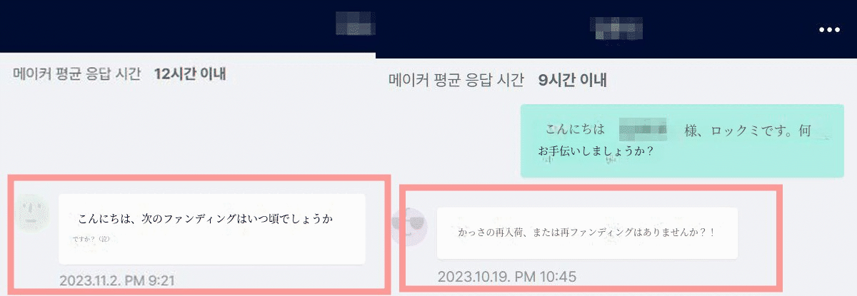 G_재펀딩언제.gif