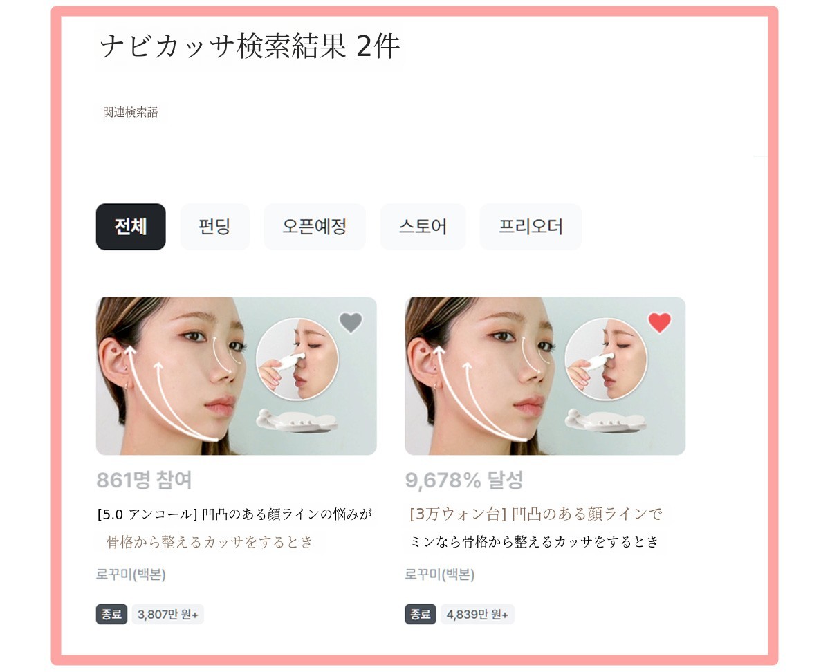 와디즈에서-나비-펀딩-2개.jpg