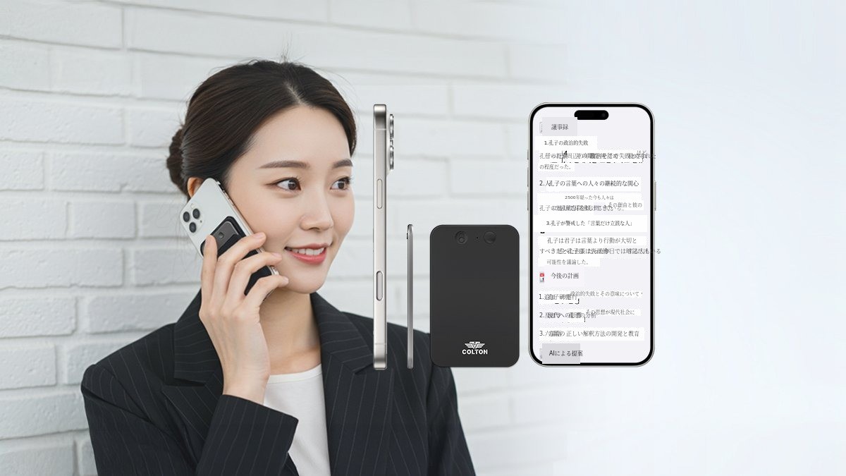 [GPT-4 AIレコーダー]話す瞬間に記録・要約・通訳・送信＋iPhone録音まで