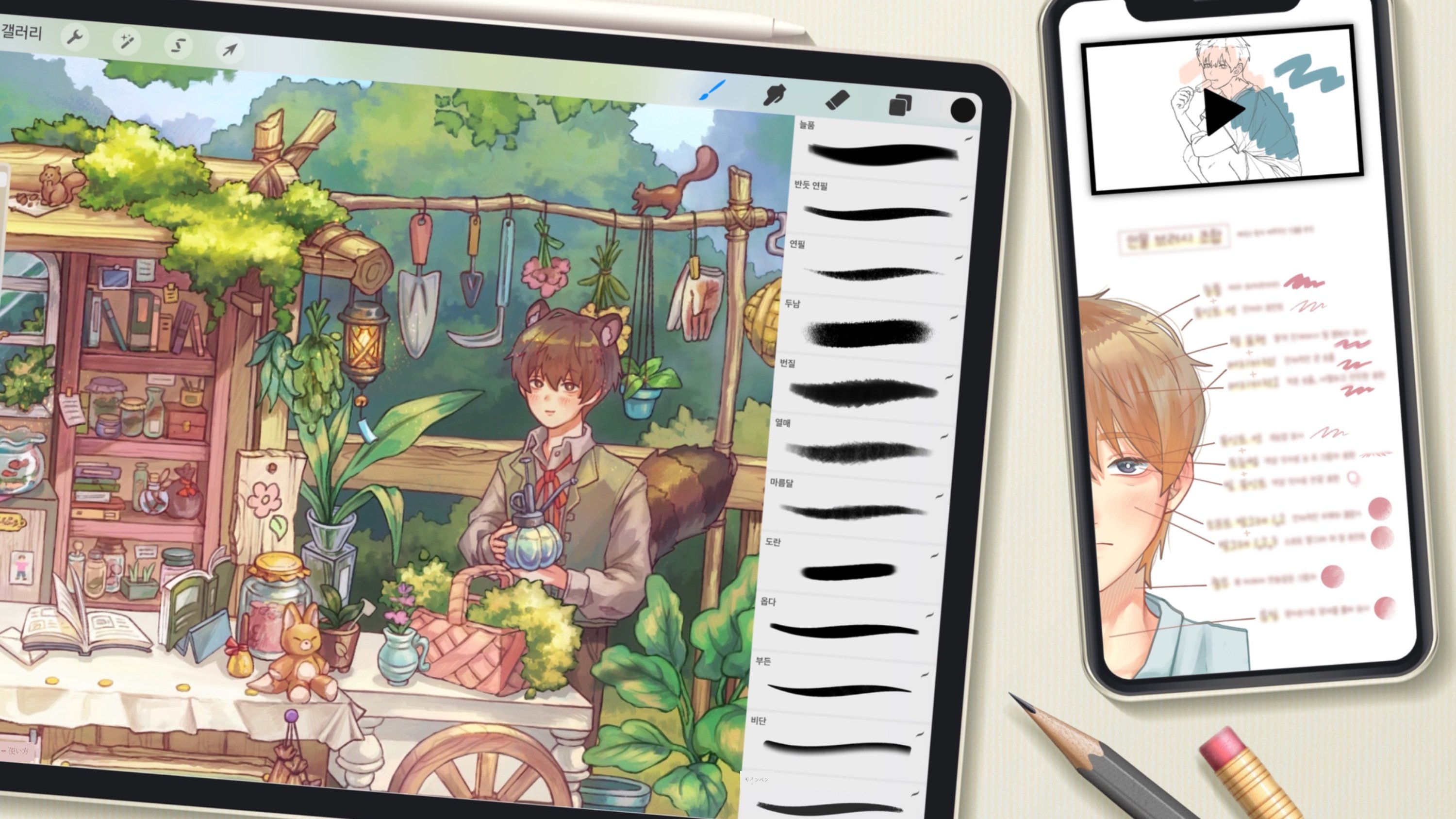 [150種類のiPadブラシ] イラストガイドから絵のノウハウまで！