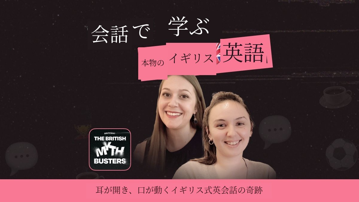 耳が開き、口が滑らかになる奇跡の英会話！本物のイギリス英語マスター