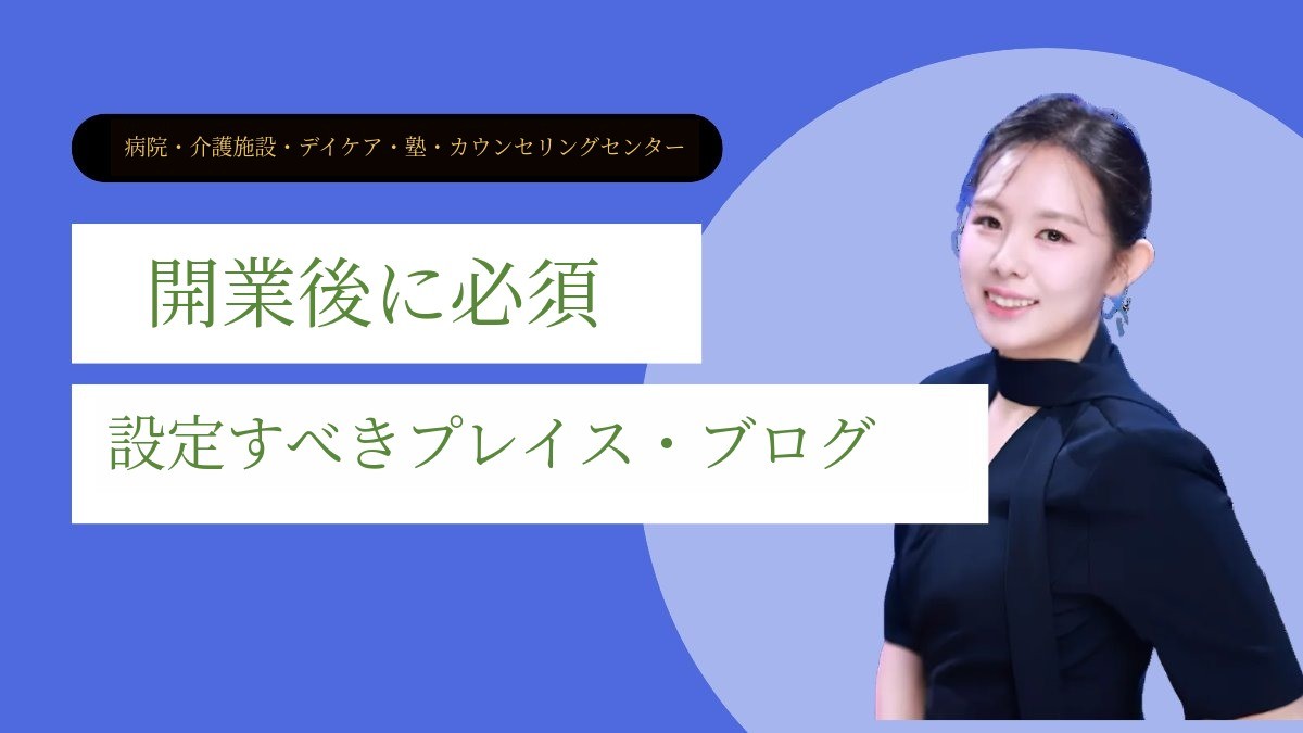 代理店に左右されず、専門職の個人事業主を惹きつける戦略