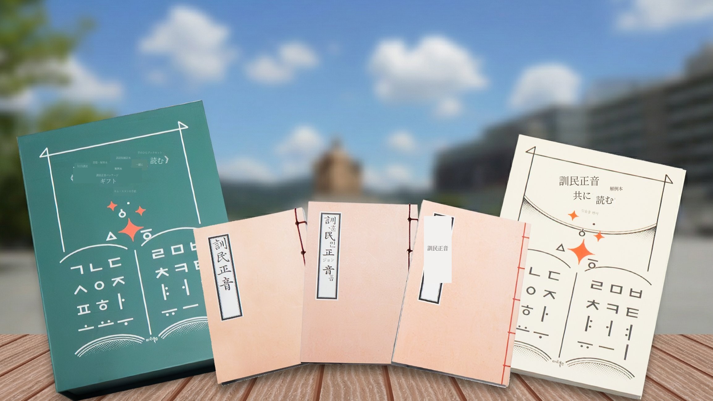 解例本の扉を開く！読み書きしながら味わう解例本再誕プロジェクト