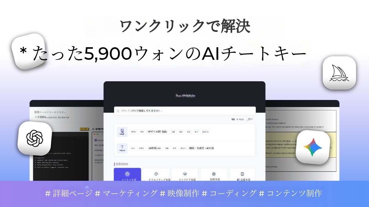 [わずか5900円] あなただけの30人のAIスタッフを雇おう