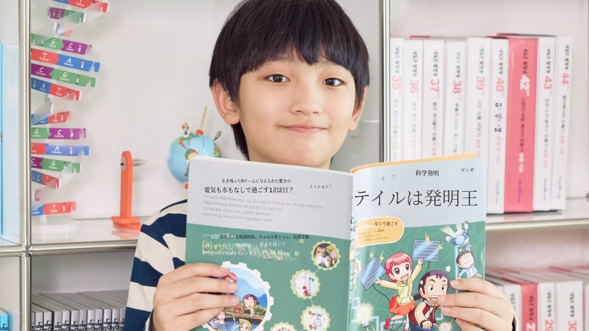 理系の才能を育てる唯一の科学書『明日は実験王・科学王』